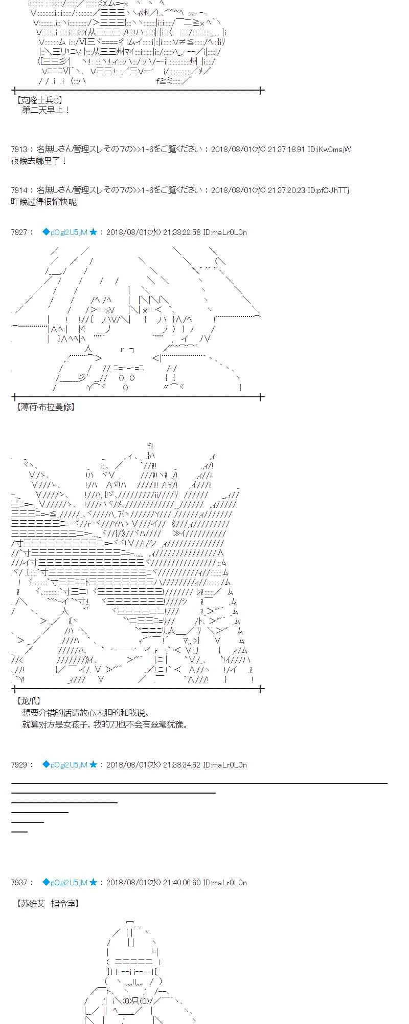76话 第46页