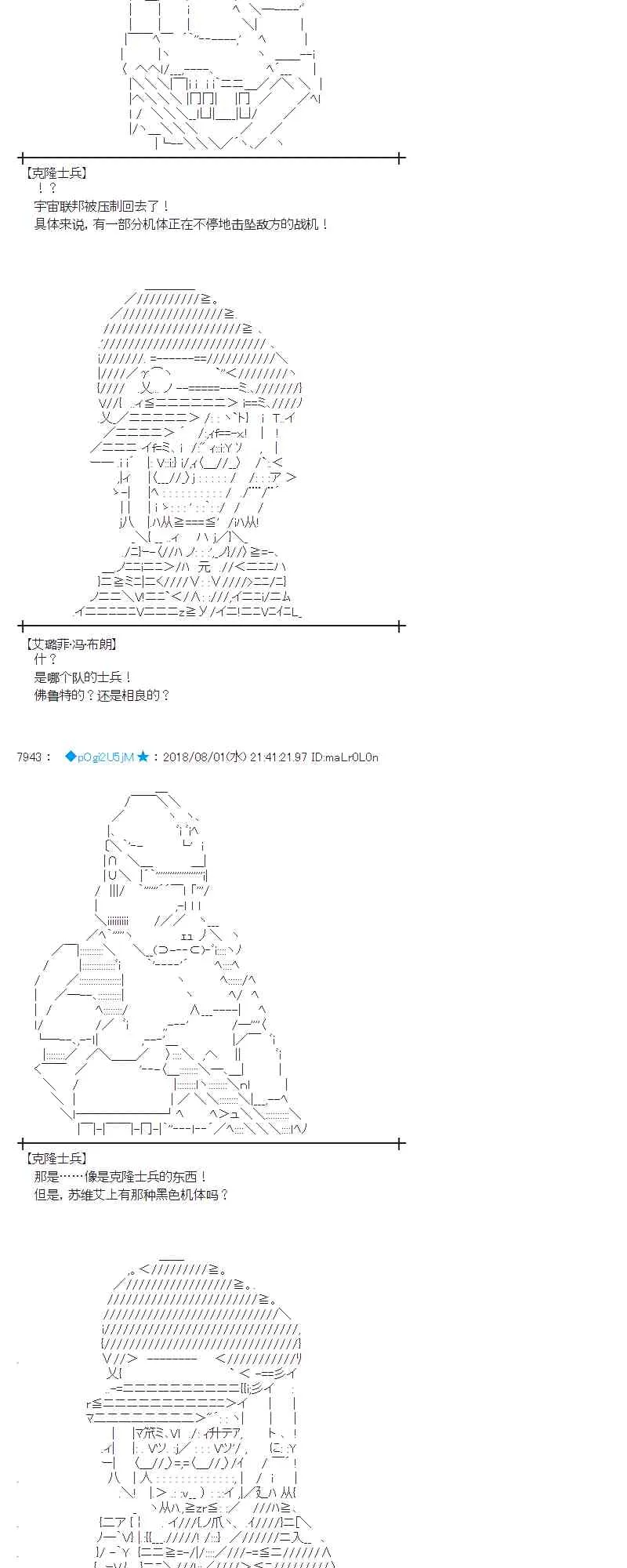 76话 第47页