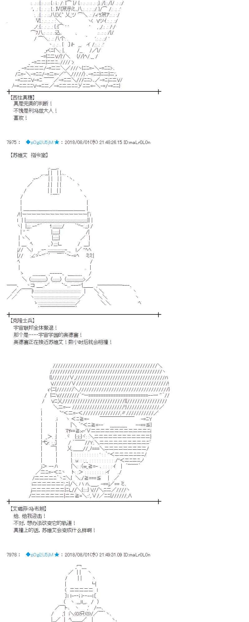 76话 第51页