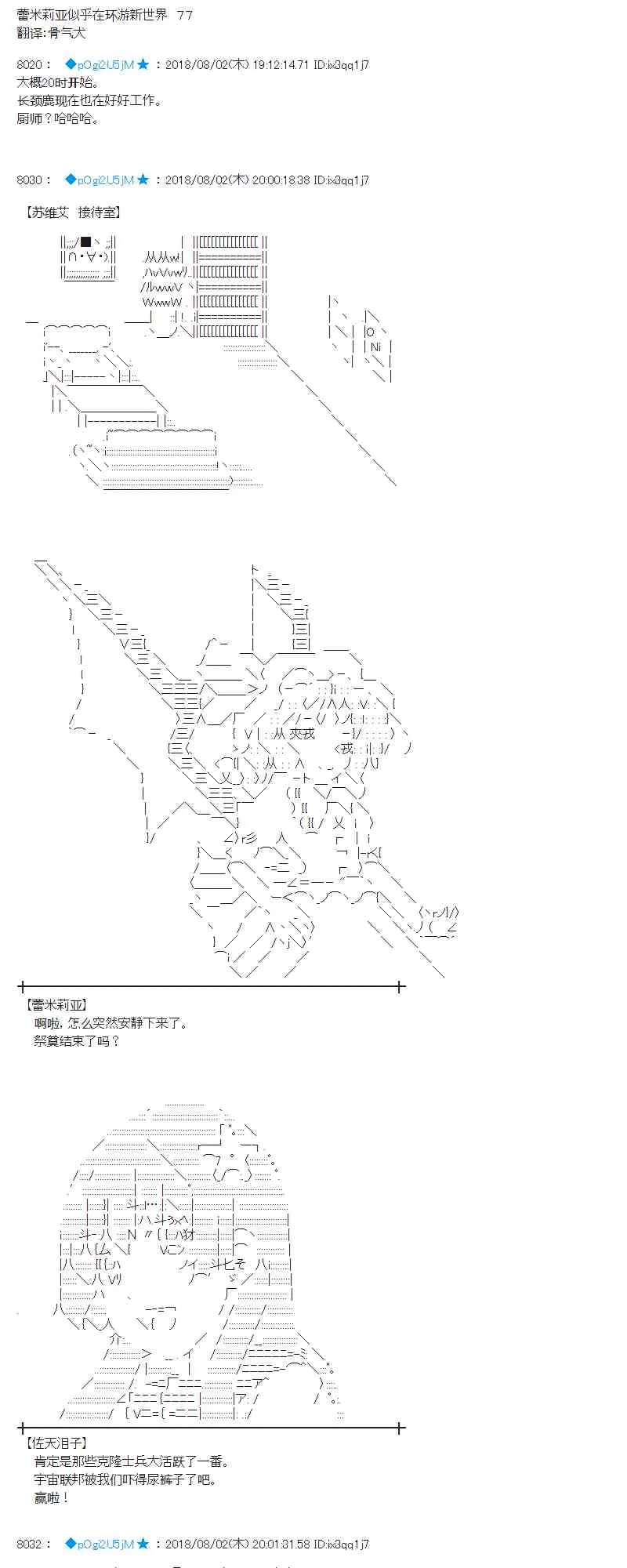 77话 第1页
