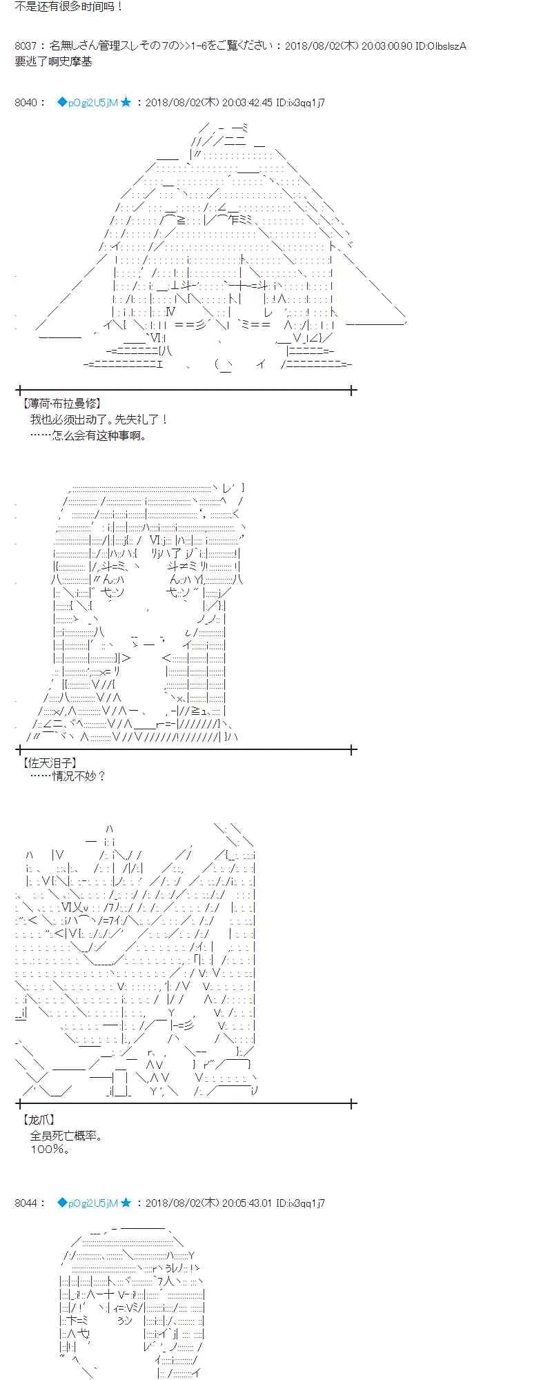 77话 第3页