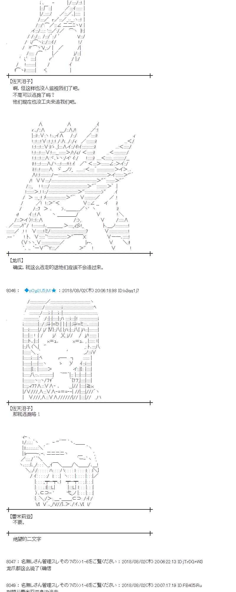 77话 第4页