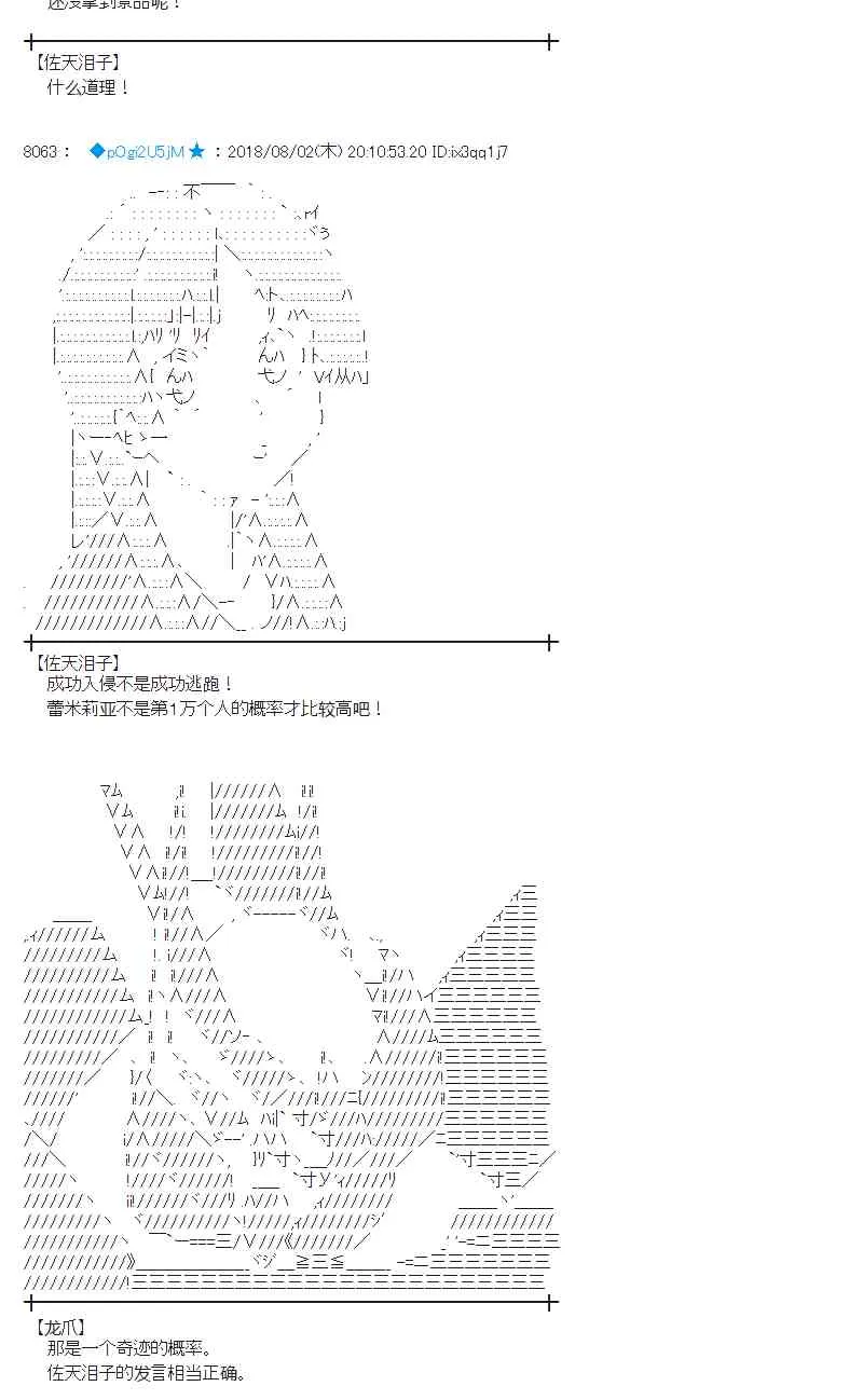 77话 第6页
