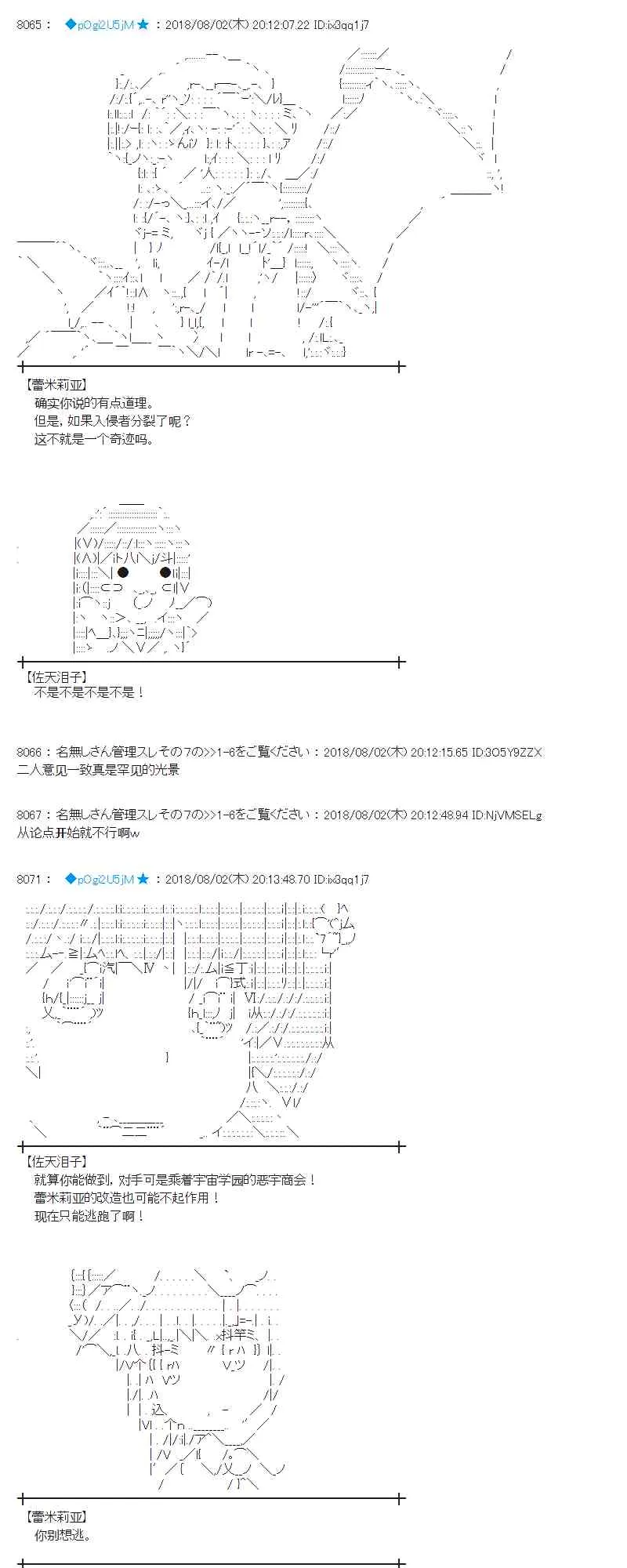 77话 第7页