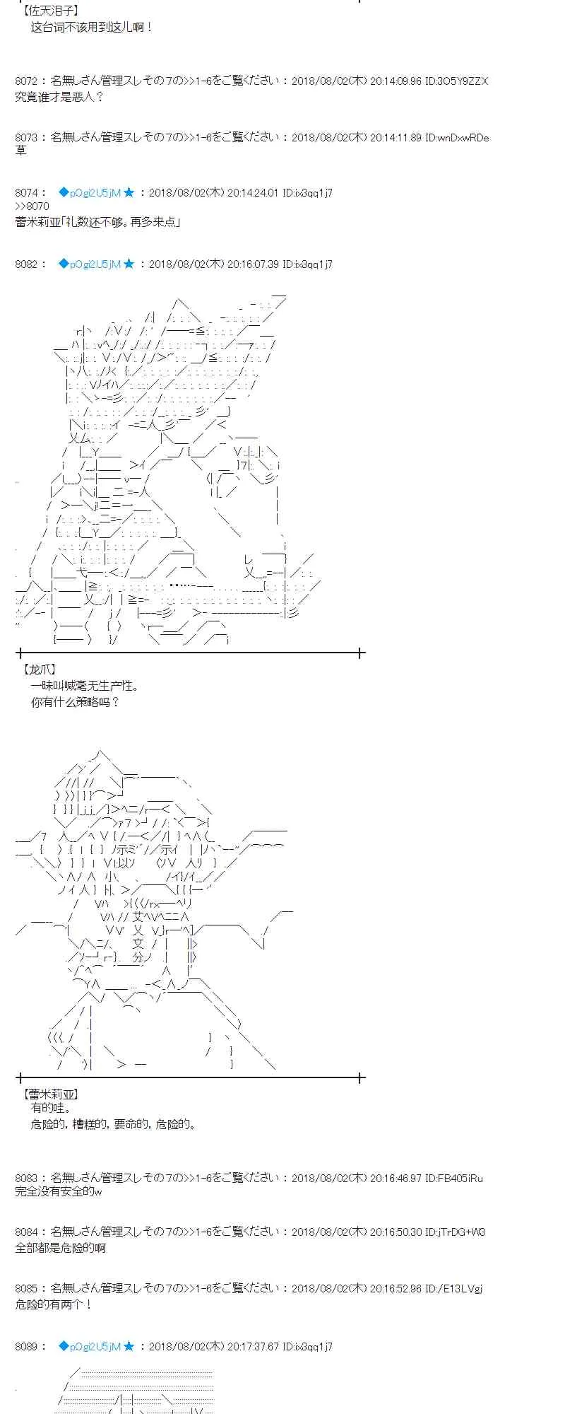 77话 第8页