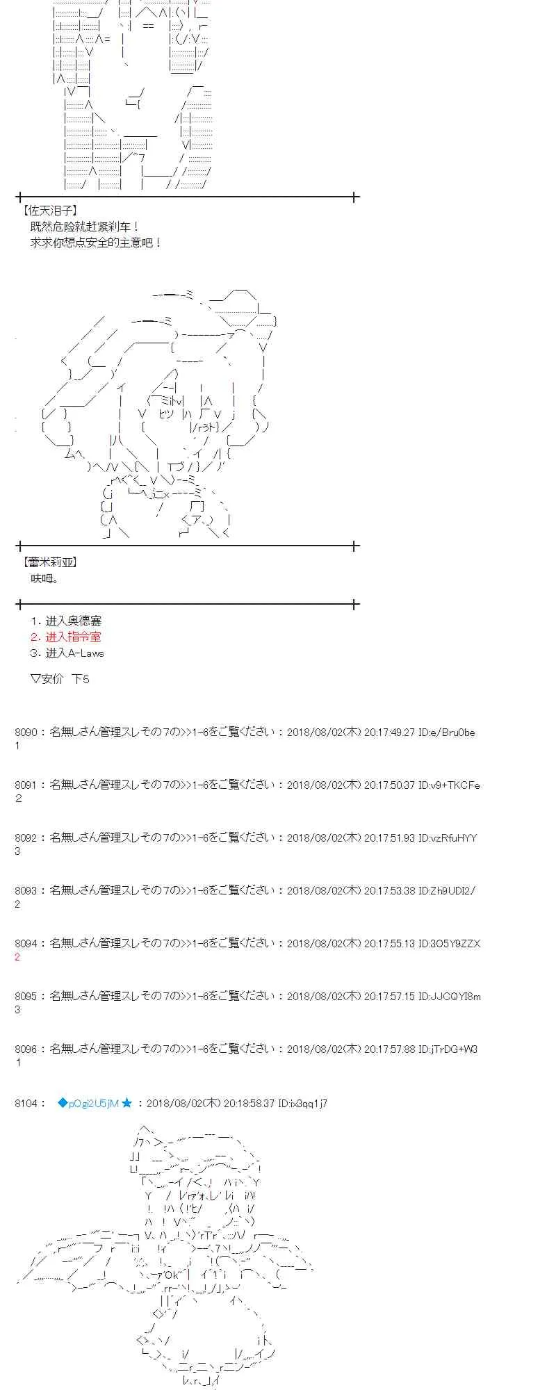 77话 第9页