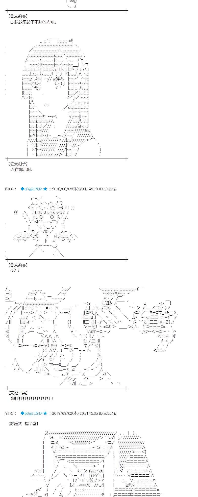 77话 第10页