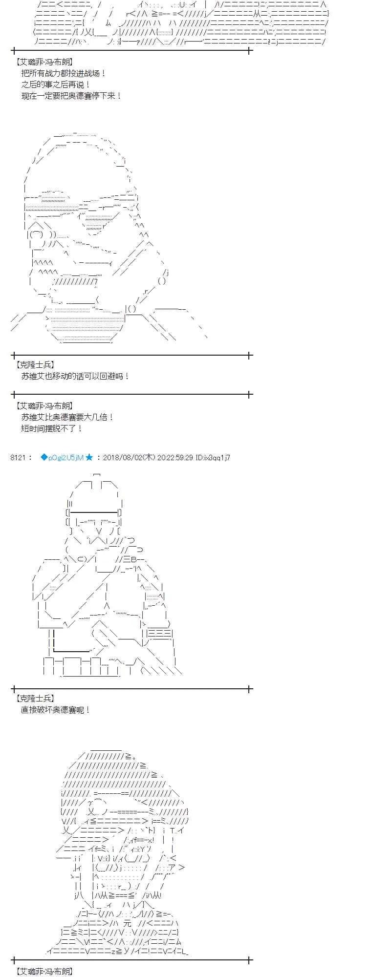 77话 第11页