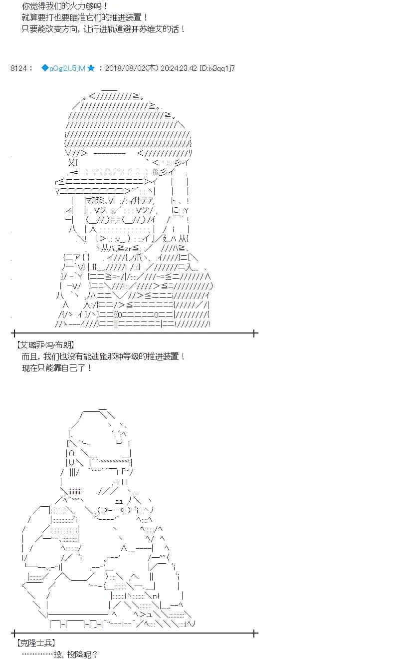 77话 第12页