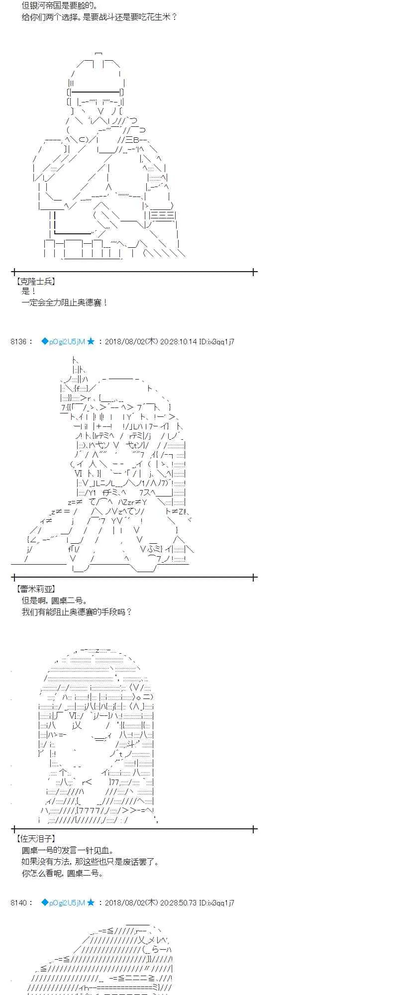 77话 第14页