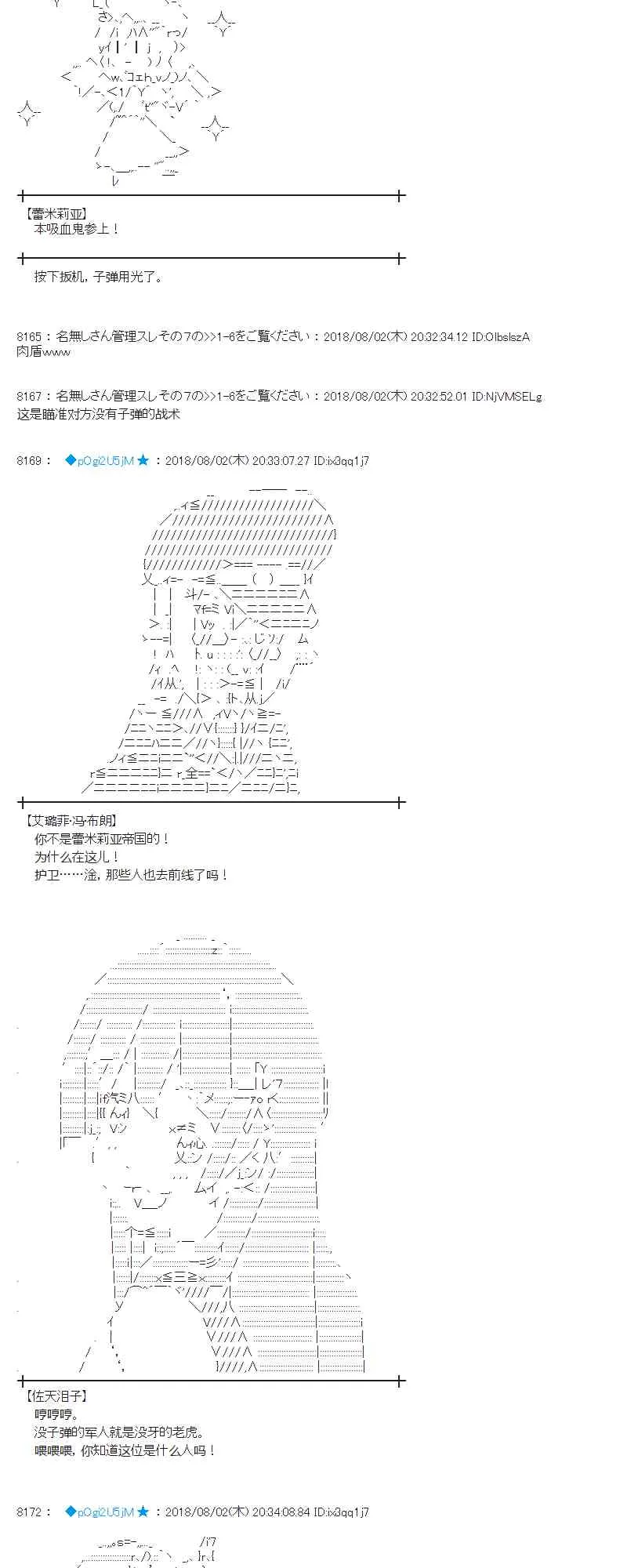 77话 第17页