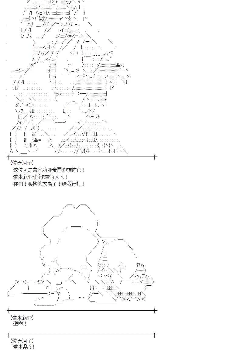 77话 第18页