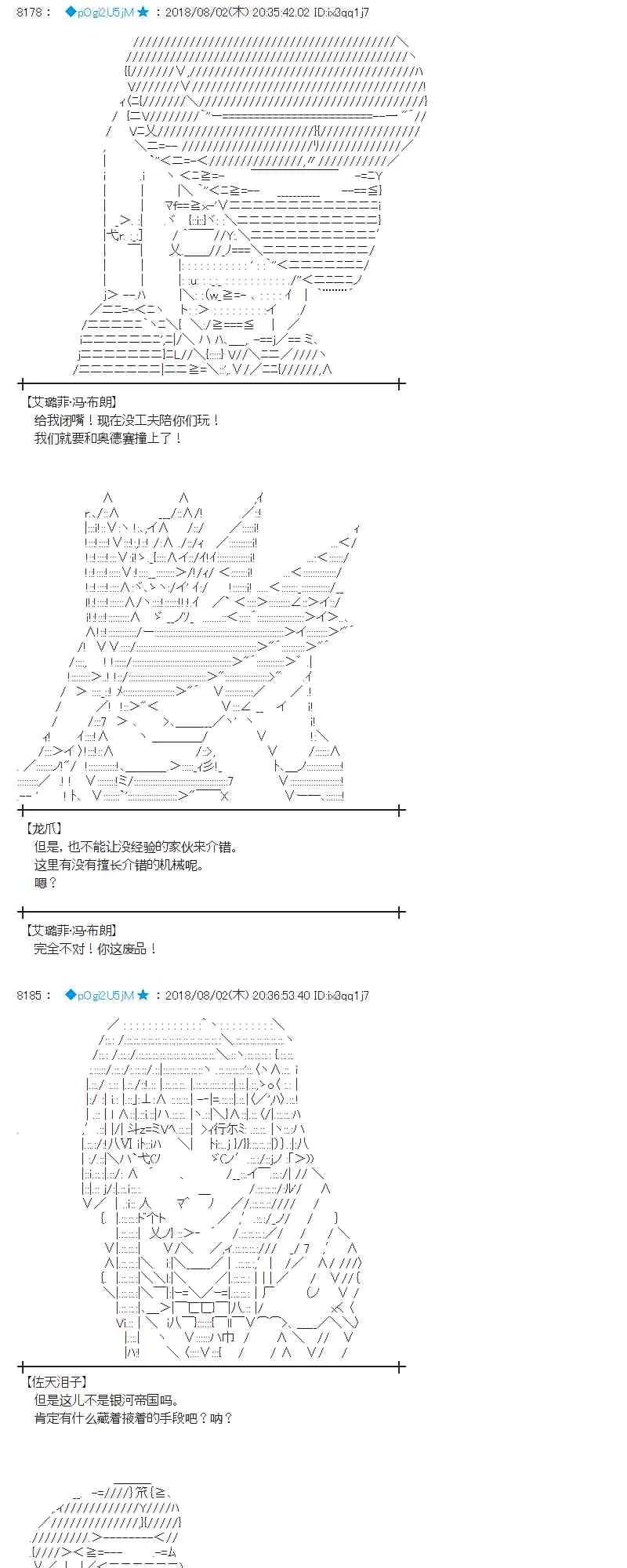 77话 第19页