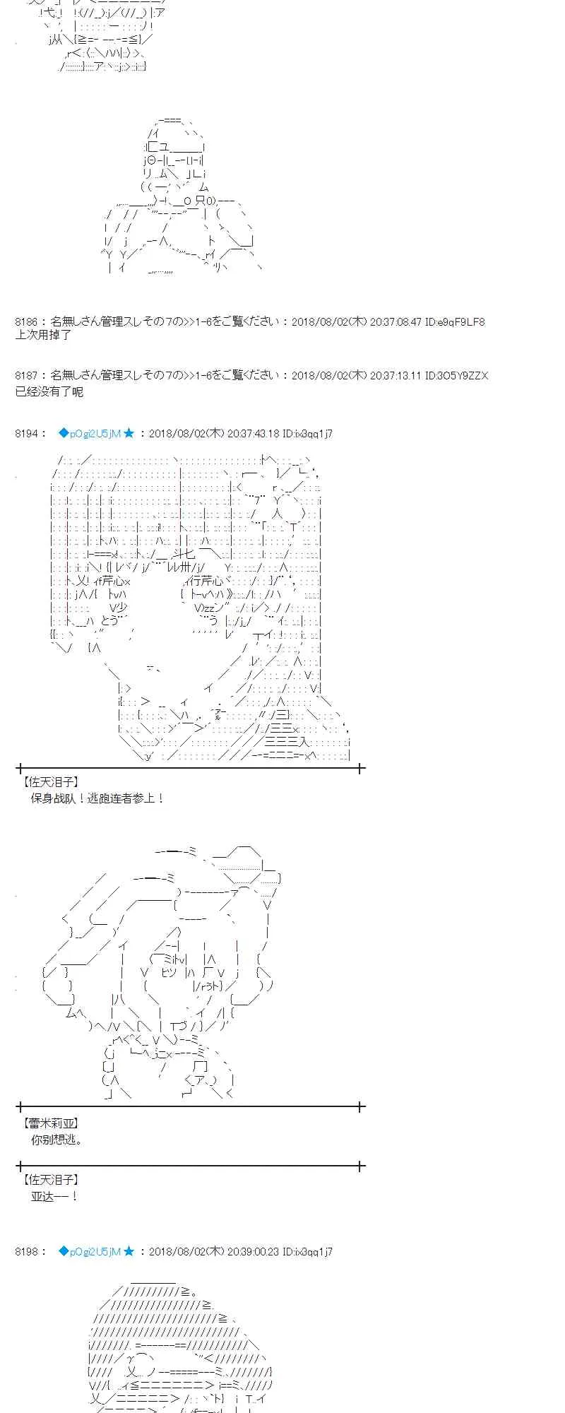77话 第20页