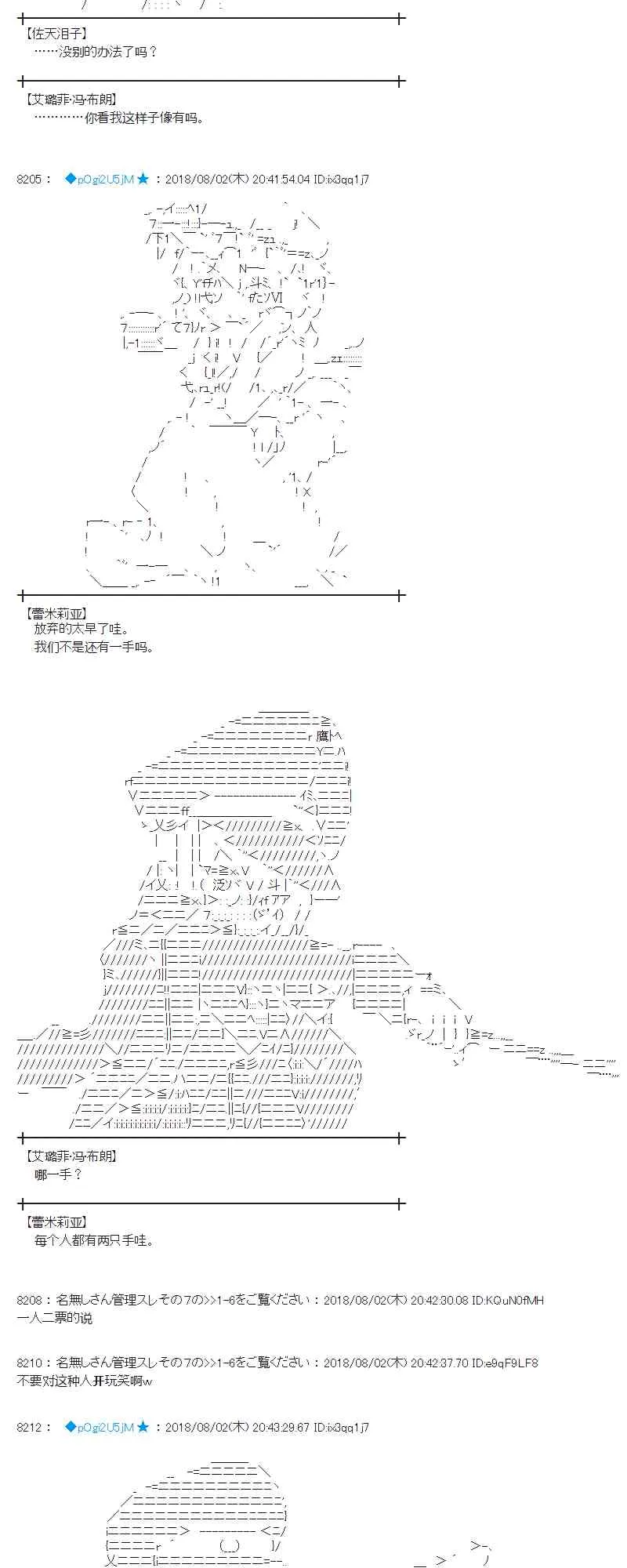 77话 第22页
