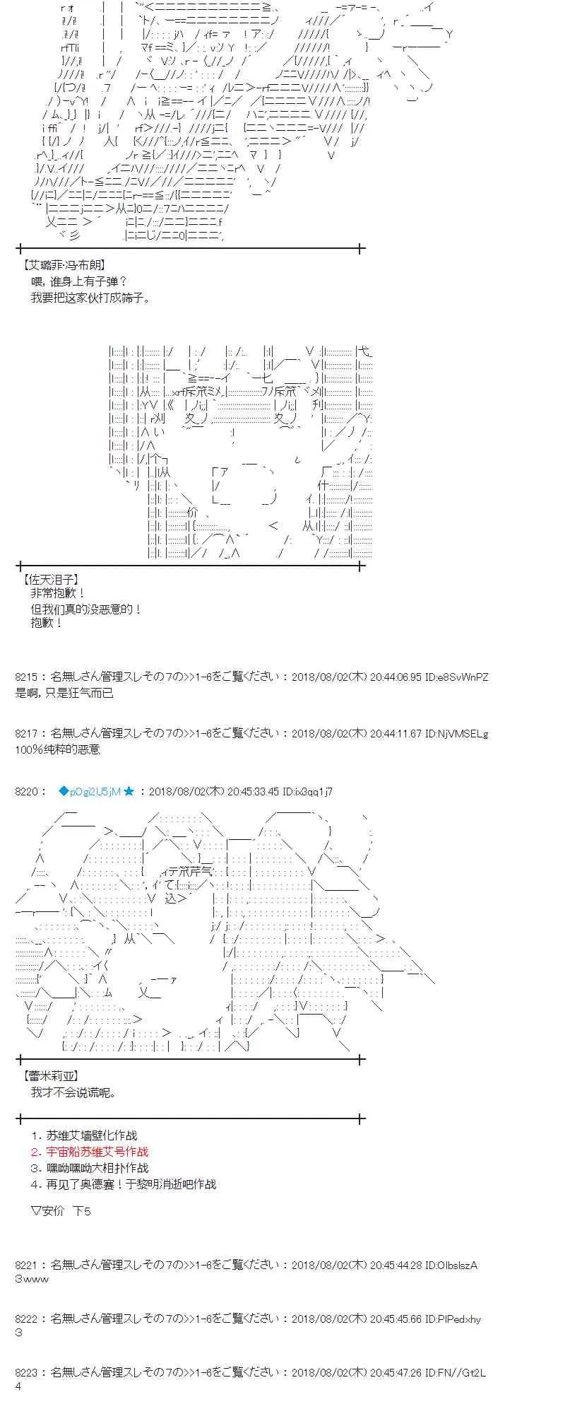 77话 第23页
