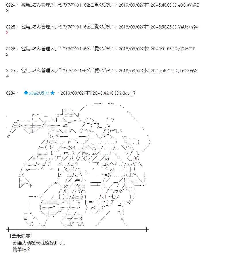 77话 第24页