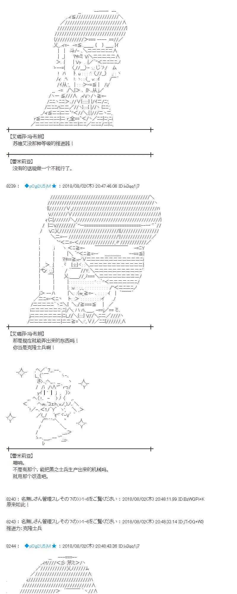 77话 第25页