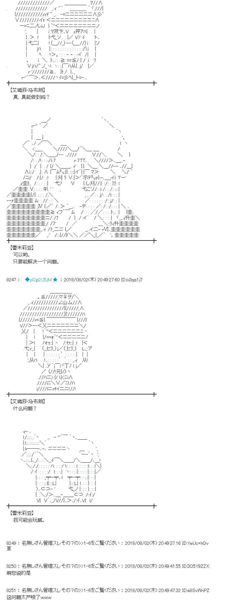 77话 第26页
