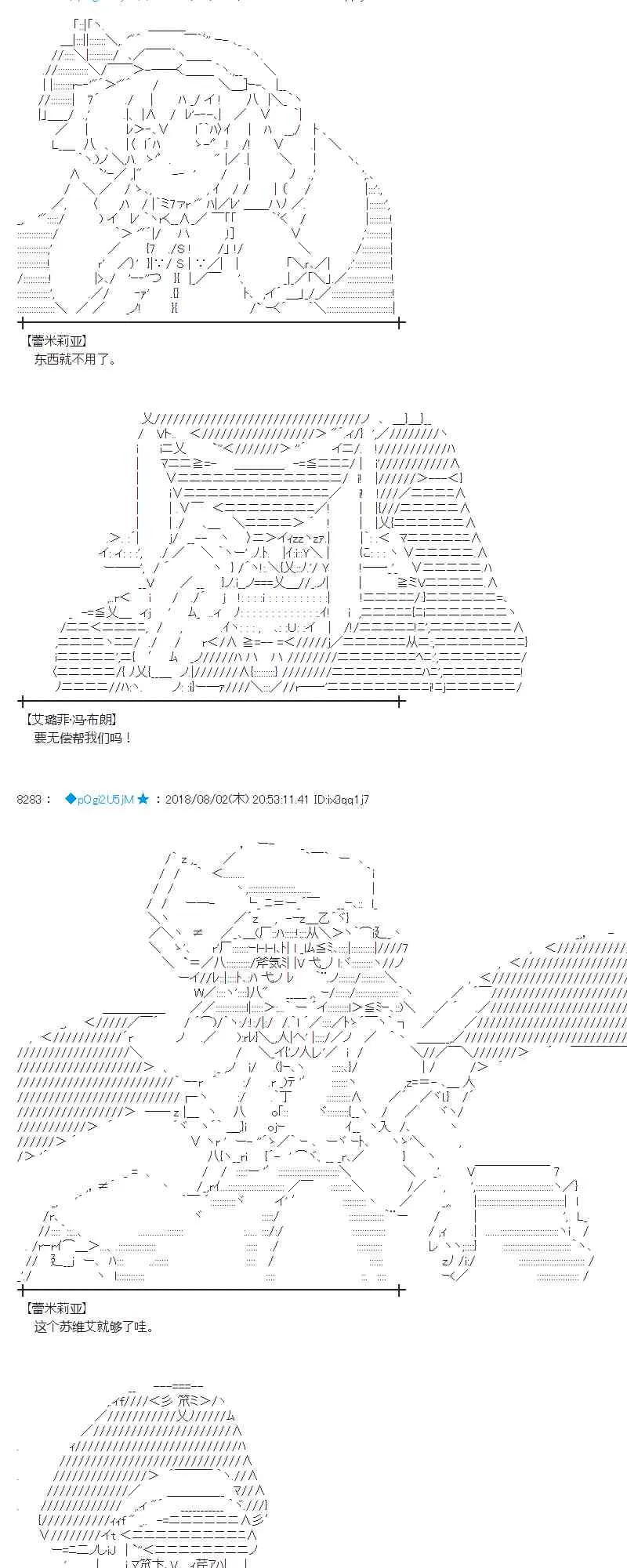 77话 第28页