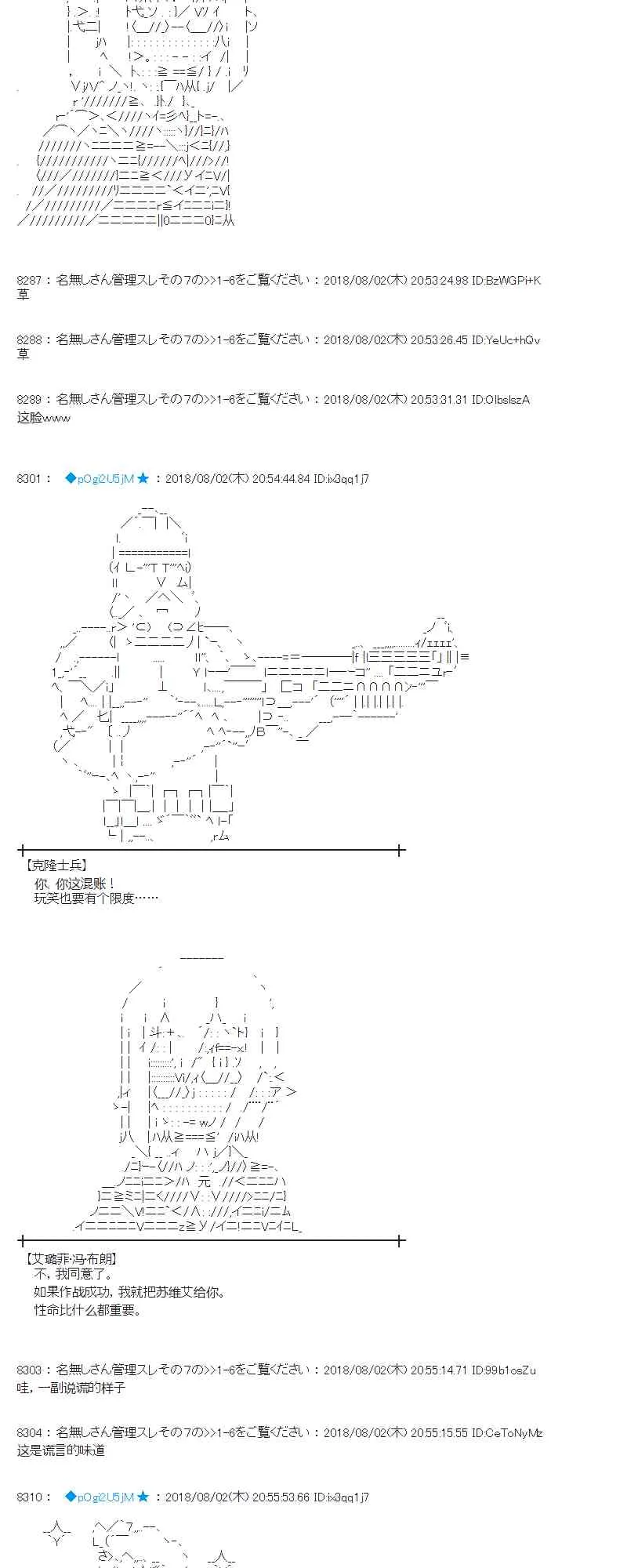 77话 第29页