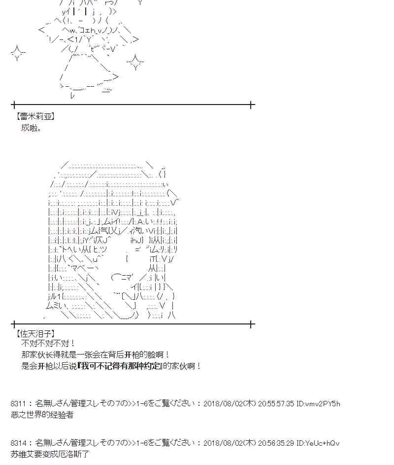 77话 第30页