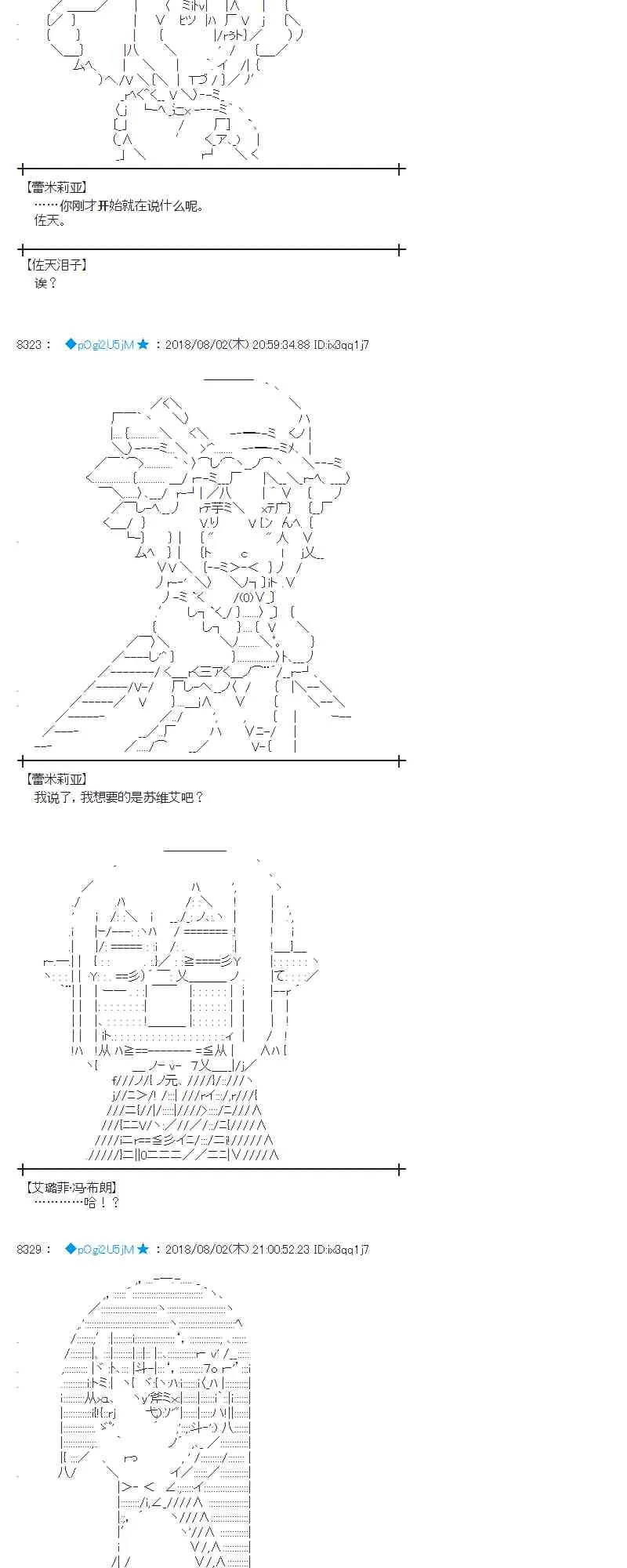 77话 第32页