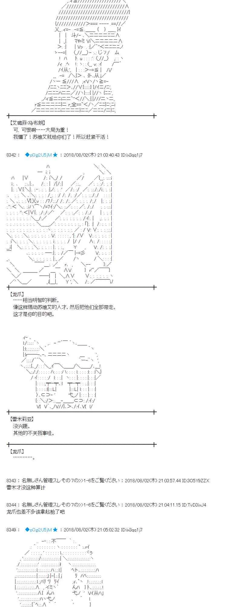 77话 第34页
