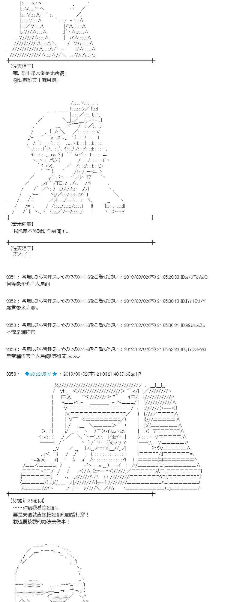 77话 第35页