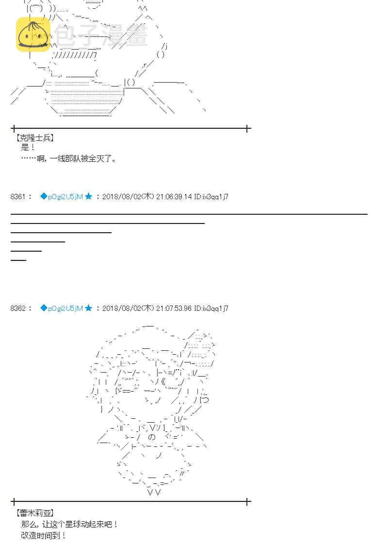 77话 第36页