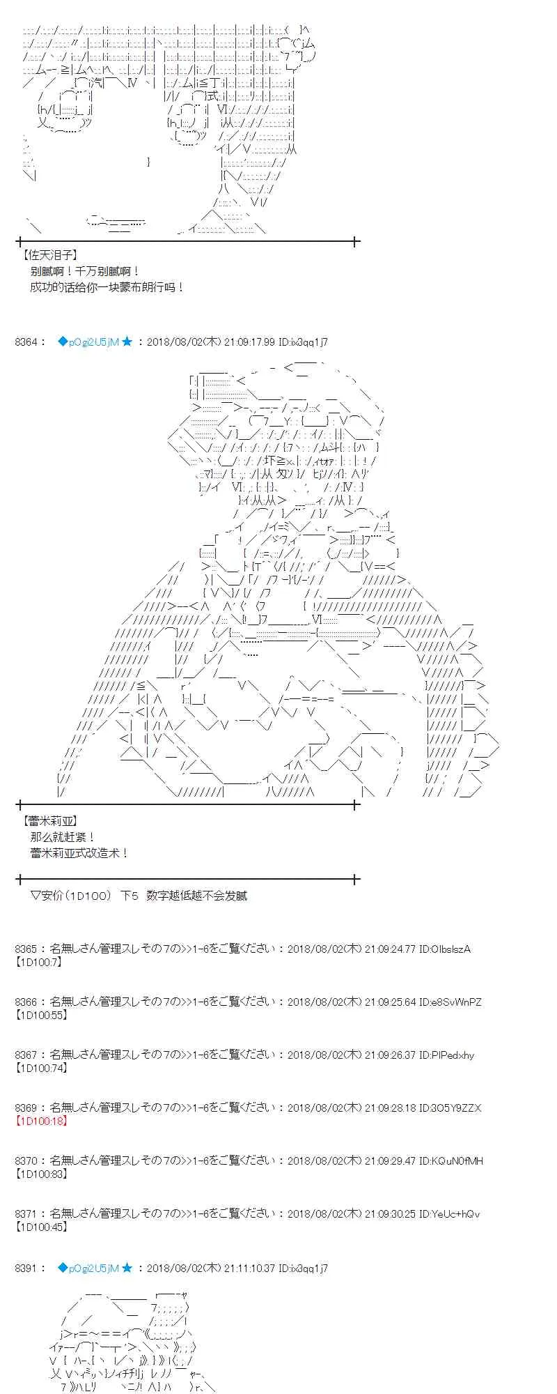 77话 第37页