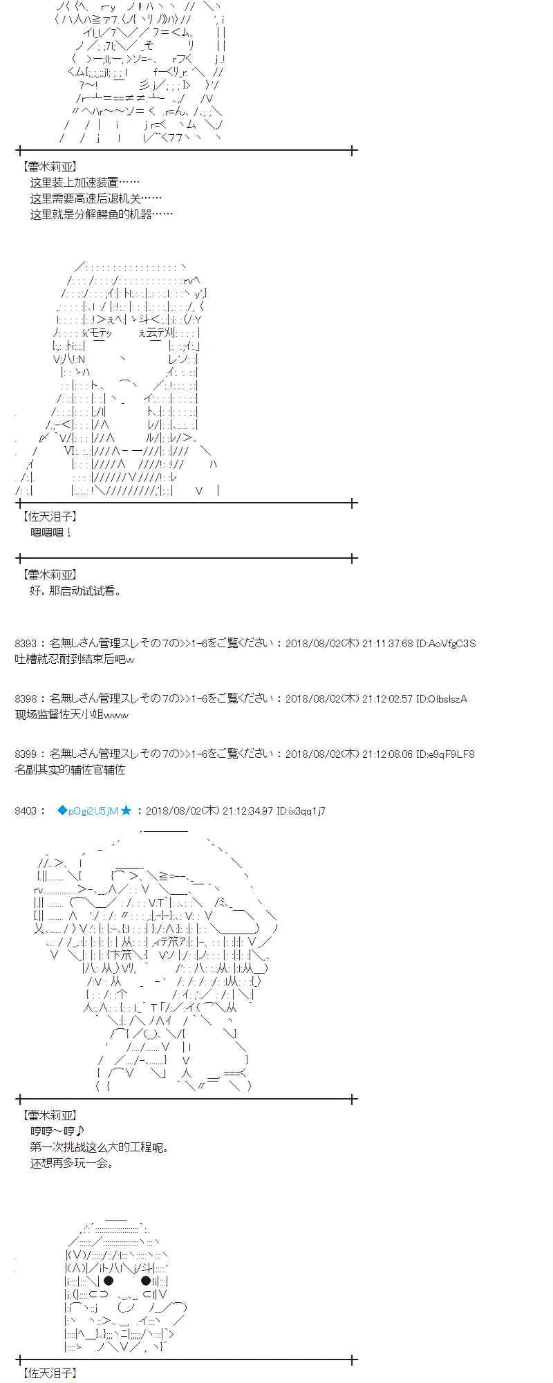77话 第38页