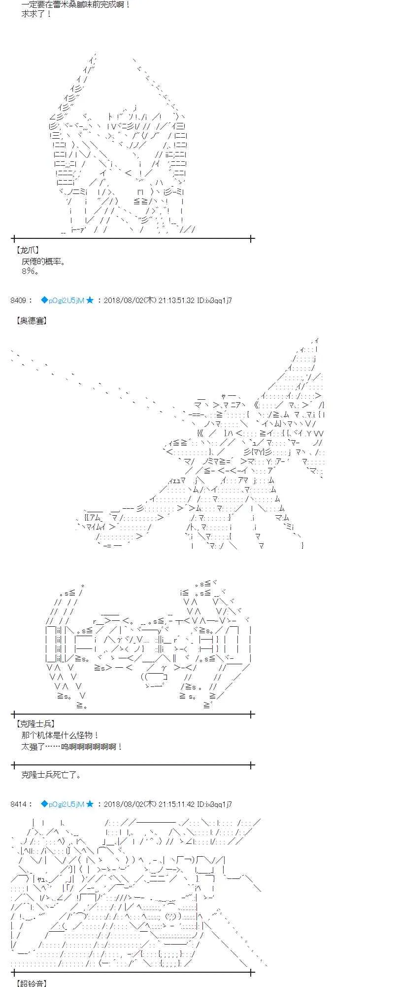 77话 第39页