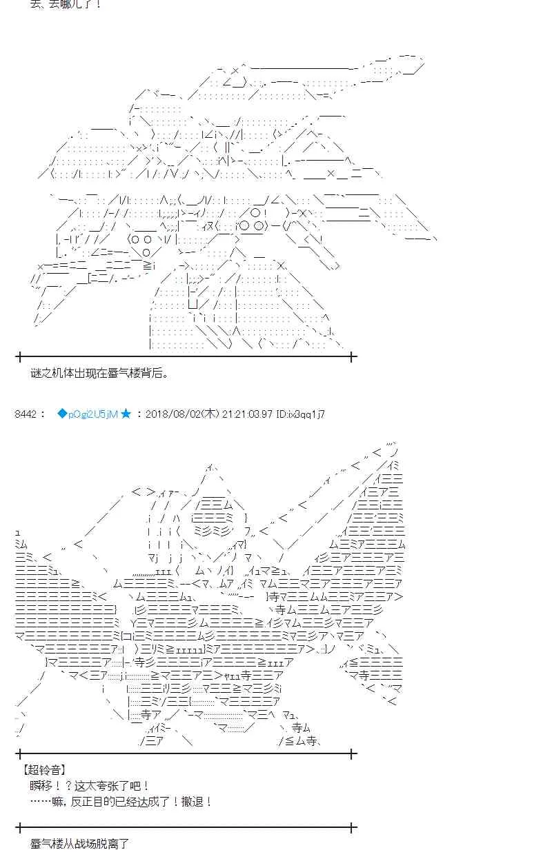 77话 第42页