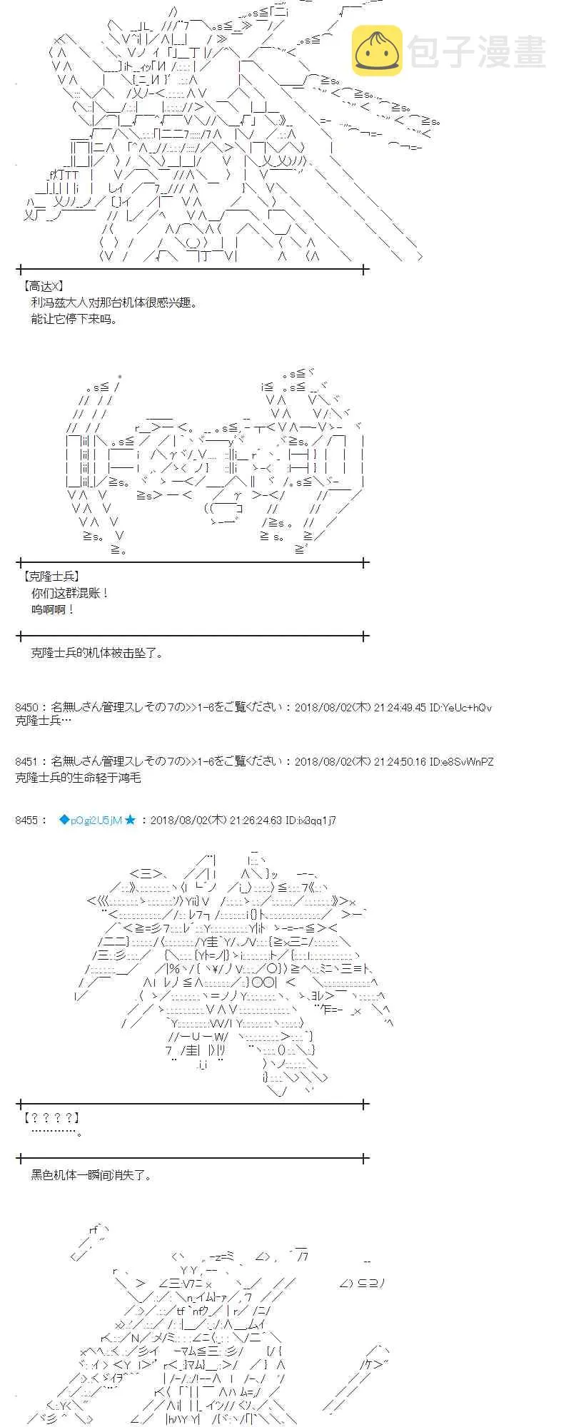 77话 第44页