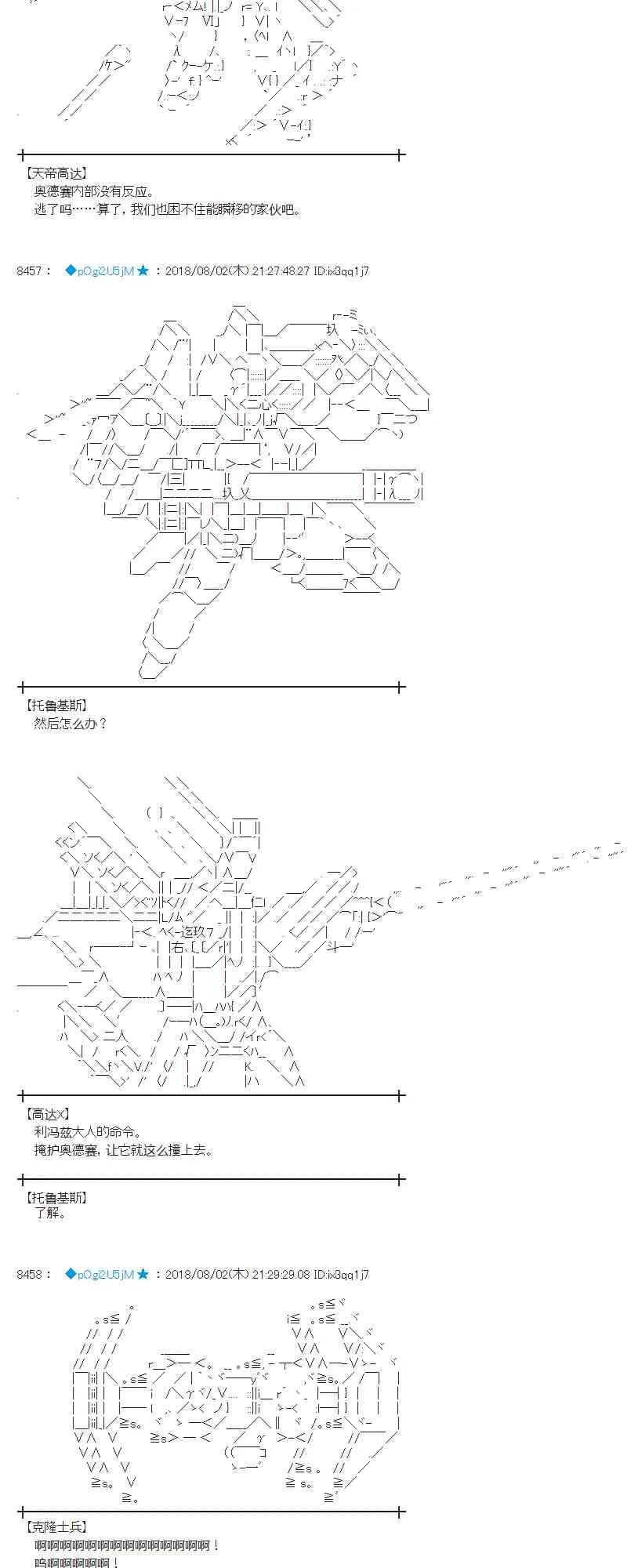77话 第45页