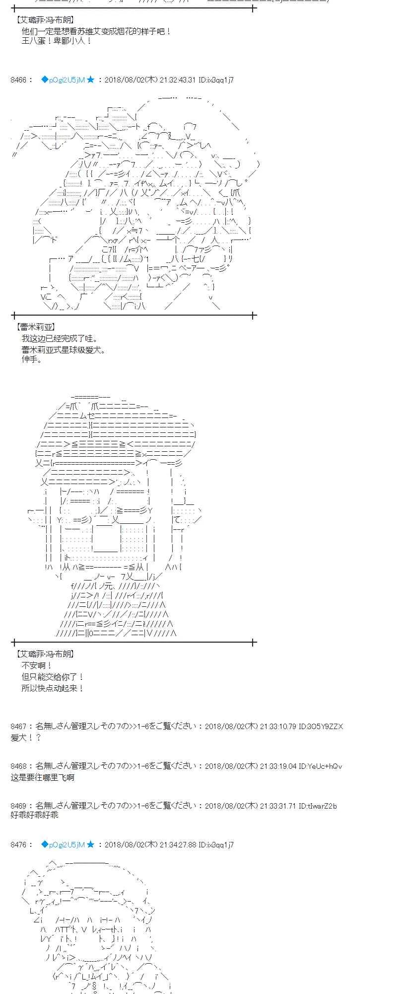 77话 第47页