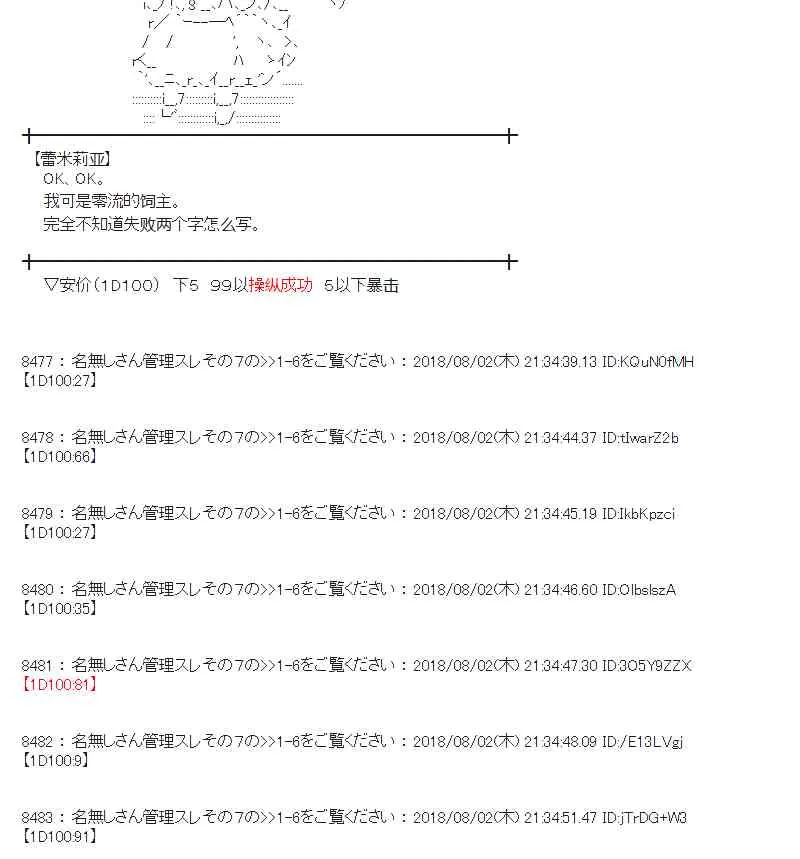 77话 第48页