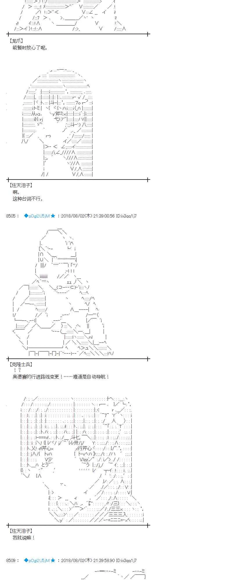 77话 第50页