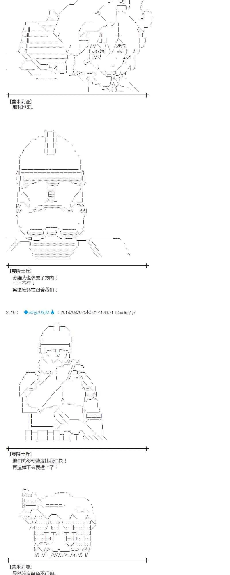 77话 第51页