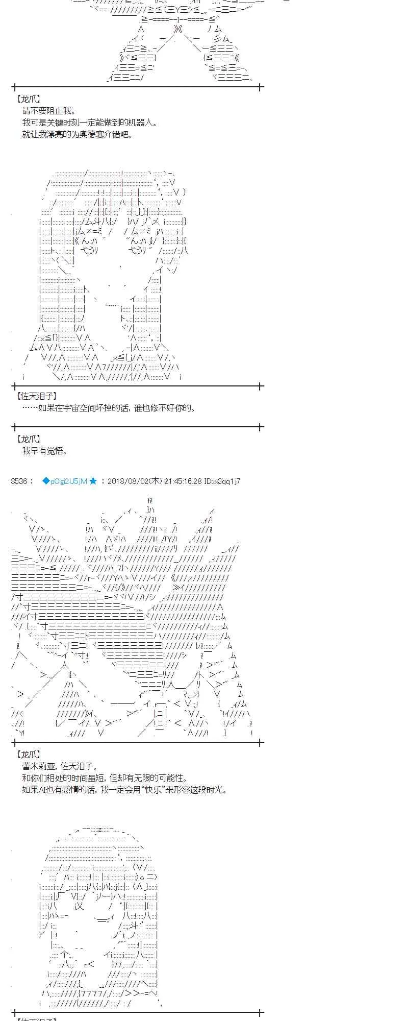 77话 第53页