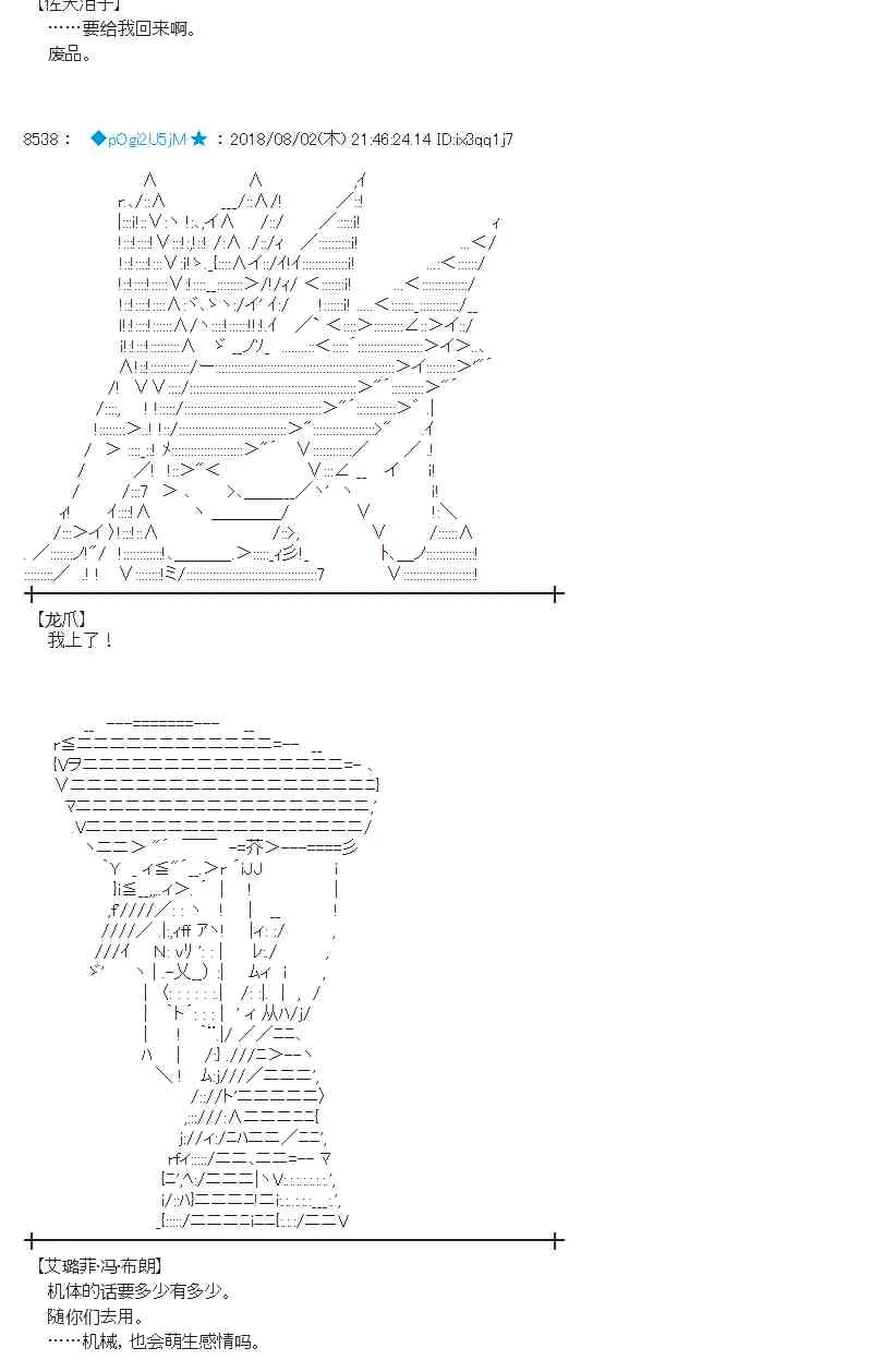 77话 第54页
