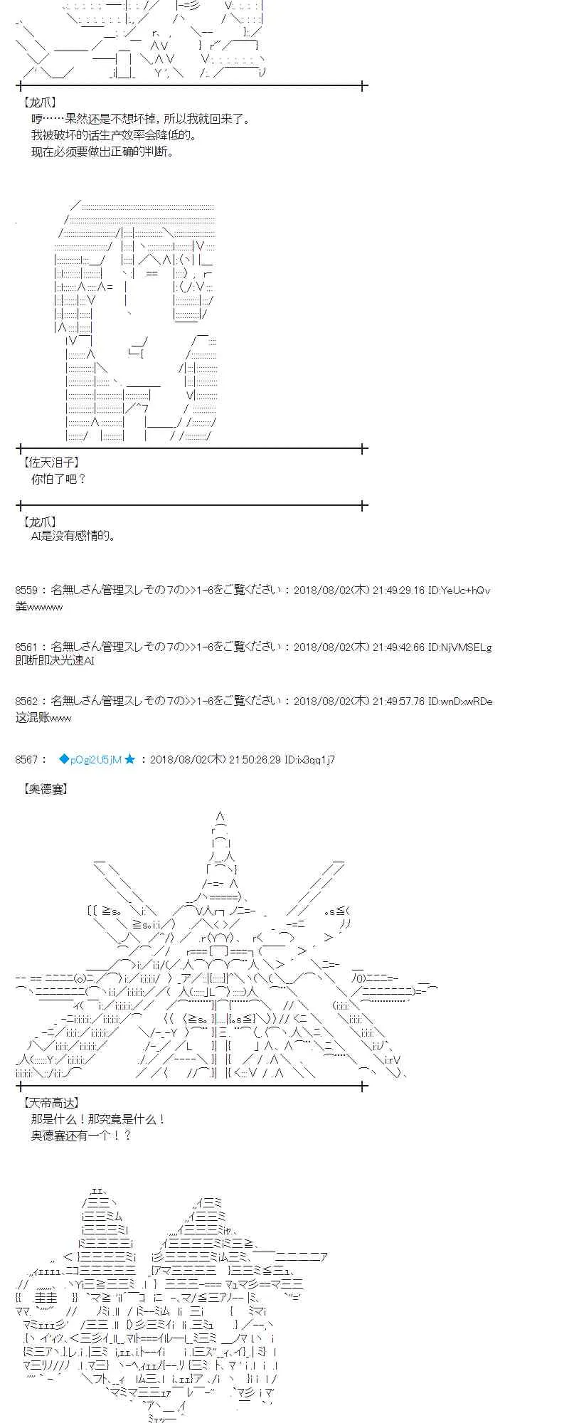 77话 第56页