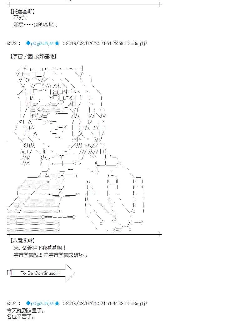 77话 第57页