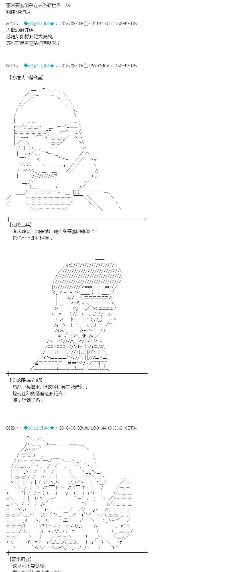 78话 第1页