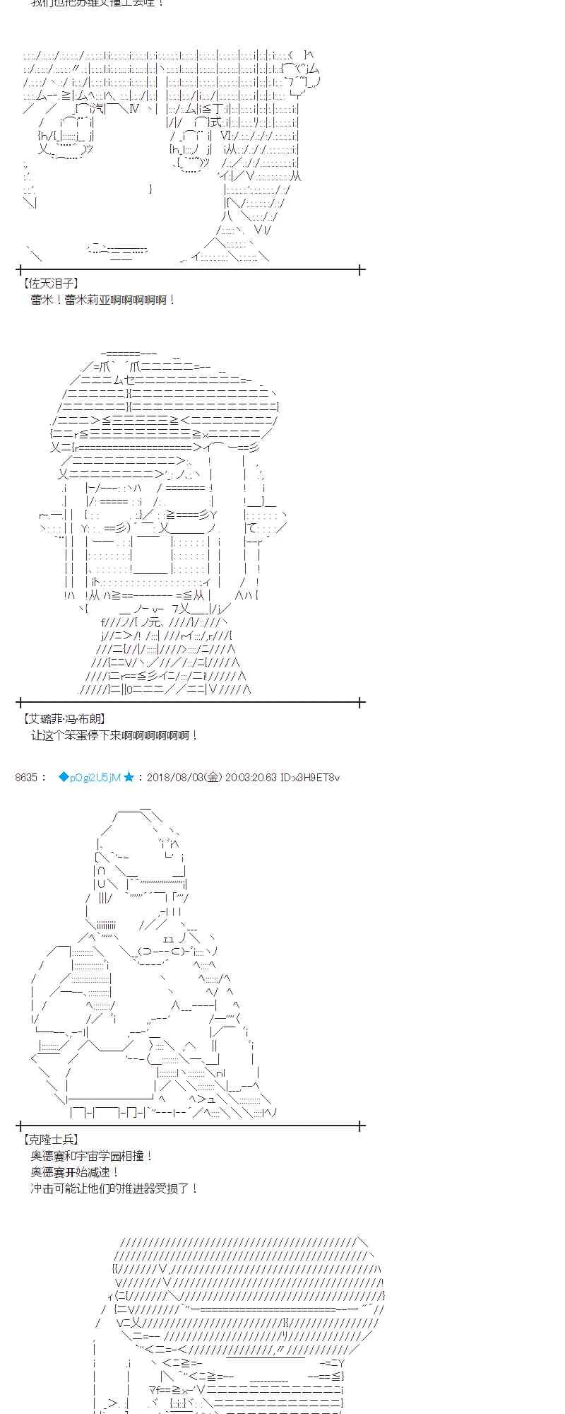 78话 第2页