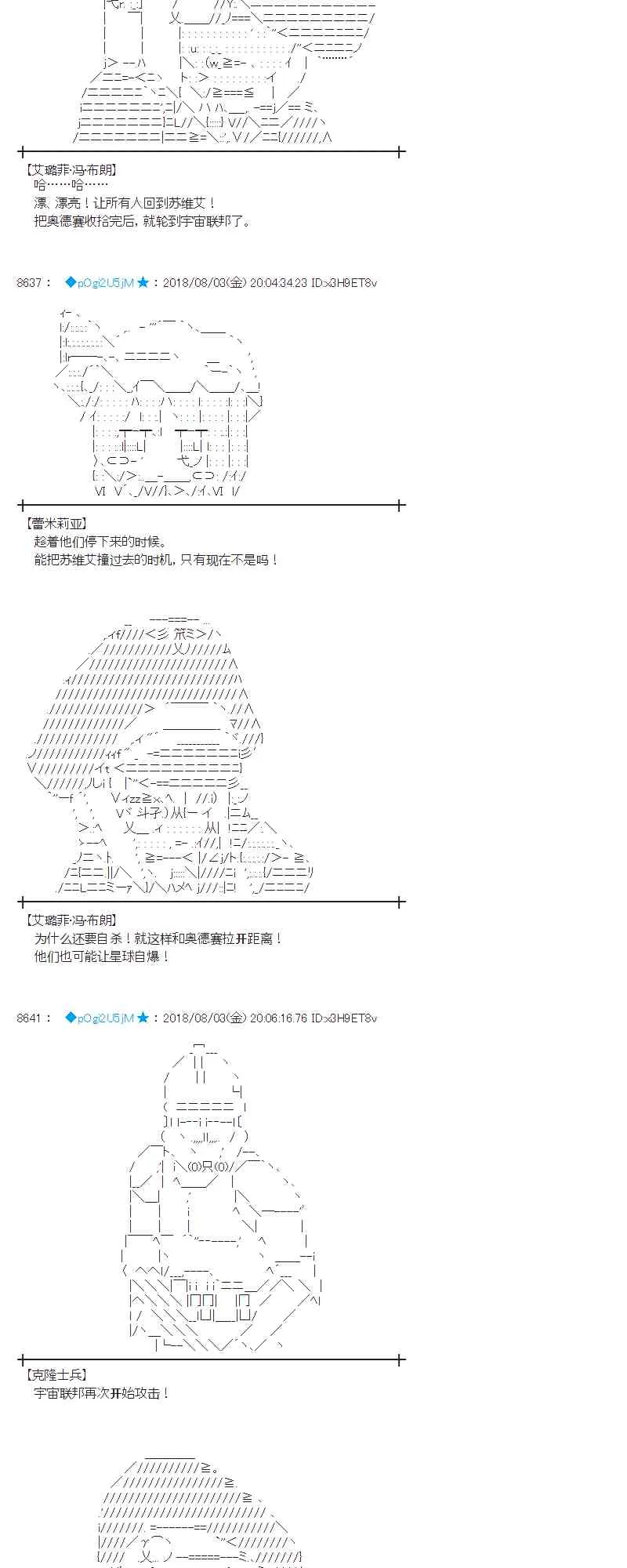 78话 第3页