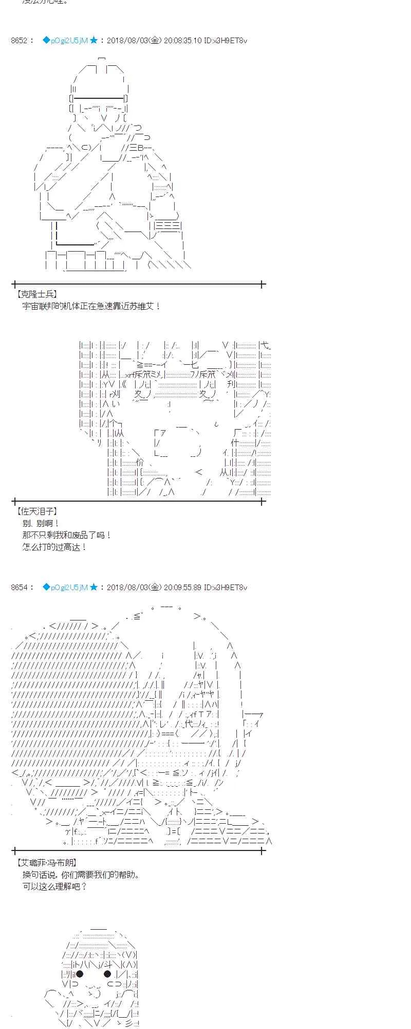 78话 第5页