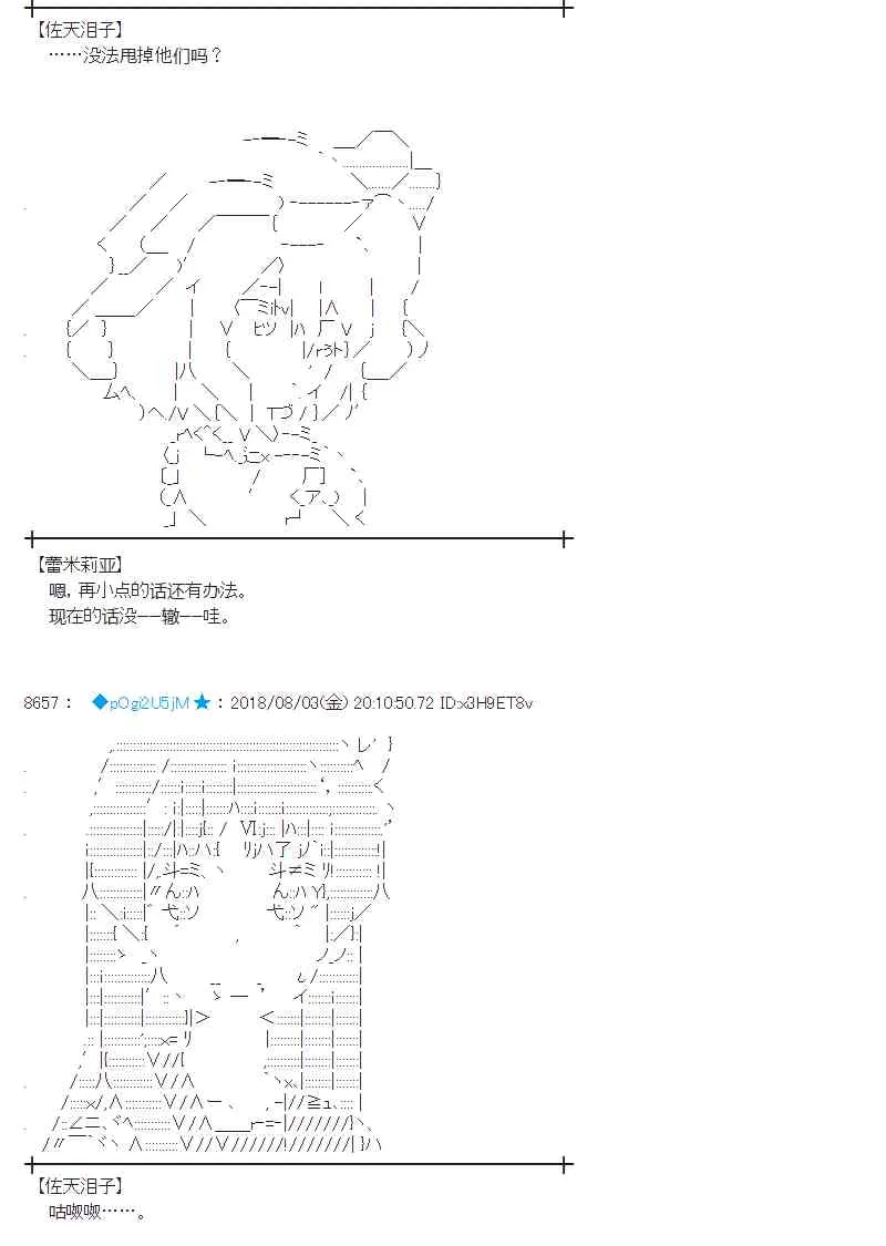 78话 第6页