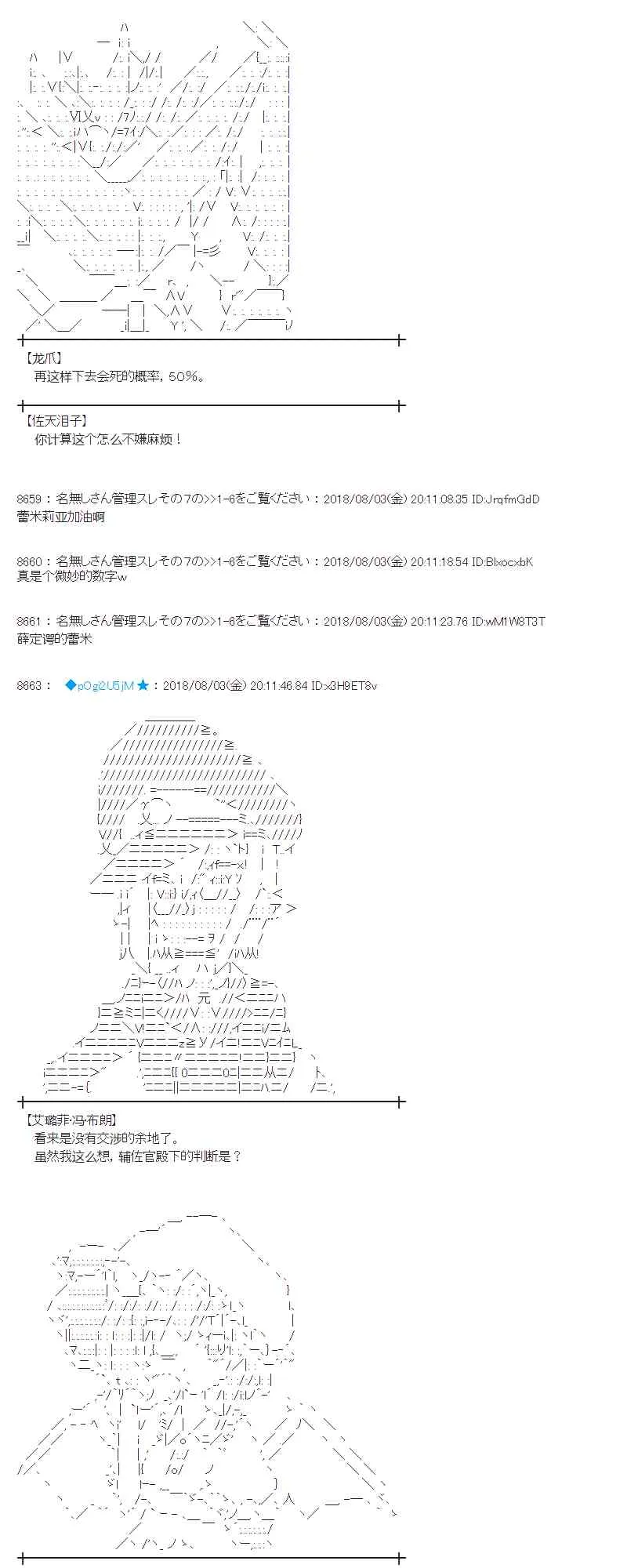 78话 第7页